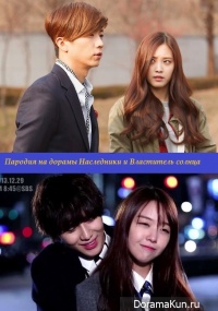 Parody The Heirs, The Master's Sun