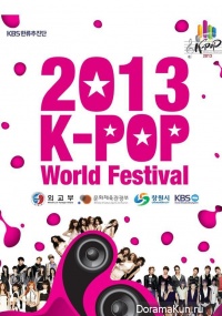K-POP World Festival