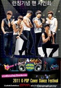 Cover Dance Festival K-POP Roadshow - 2PM