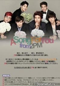 A Song For You from 2PM