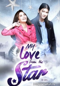 My Love From The Star (Philippines)