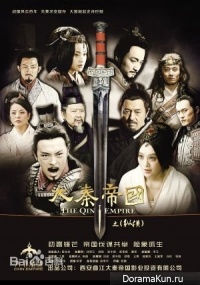The Qin Empire 2