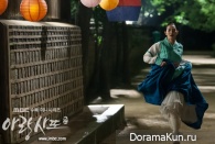 Arang and the Magistrate