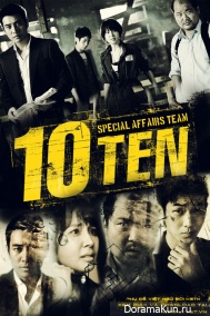 Special Affairs Team TEN 2