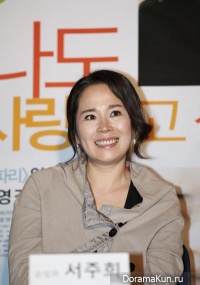 Seo Joo Hee