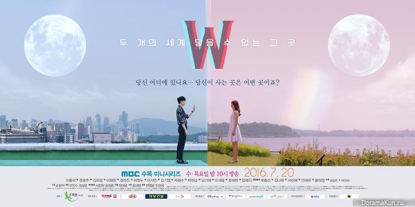 W – Two Worlds