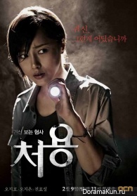 The Ghost-Seeing Detective Cheo Yong