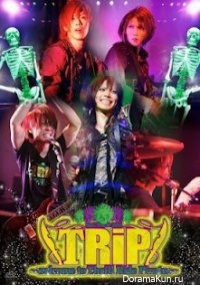SuG - TRIP Welcome to Thrill Ride Pirates 2011