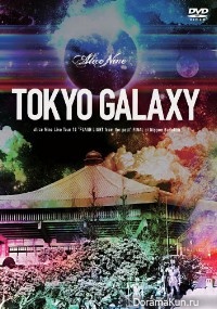 Alice Nine - Live Tour 10 FLASH LIGHT from the past TOKYO GALAXY