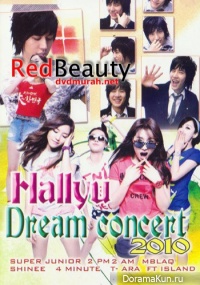 Hallyu Dream Concert 2010