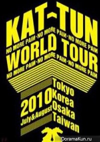 KAT-TUN - No More Pain World Tour