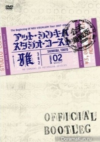 Miyavi - Official Bootleg The Beginning Of Neo Visualizm Tour 2007 - Final