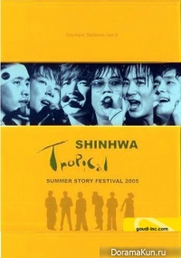 Shinhwa Tropical Summer Story Festival 2005
