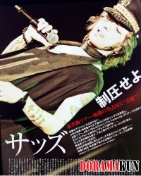 Kuroyume для Fools Mate (September 2011)