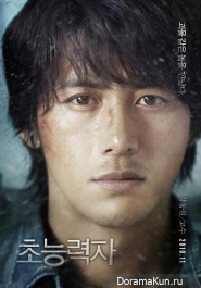Choi Deok Moon, Jeong Eun Chae Для Haunters (Movie)