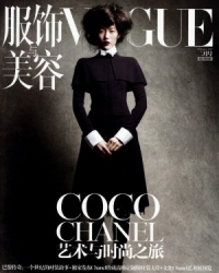 Liu Wen Для Chanel February 2011