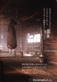 Yamashita Tomohisa для Ashita no Joe Official Guidebook