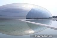 Китай. Большой Национальный театр в Пекине