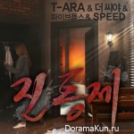 T-ara & THE SEEYA & 5dolls & SPEED – Tears Of Mind