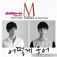 M-Tiful – How Can I Smile