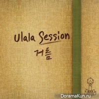 Ulala Session – Fertilizer