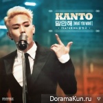 Kanto – What You Want