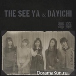 The Seeya & Davichi – Love U