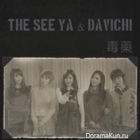 The Seeya & Davichi – Love U