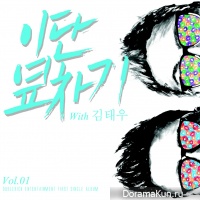 Kim Tae Woo – Two Side Kick Project Vol. 01