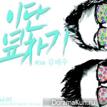 Kim Tae Woo – Two Side Kick Project Vol. 01