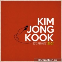 Kim Jong Kook – 2012 Remake: Reminiscence