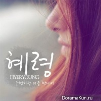 Hye Ryoung – Destiny Like To Meet You