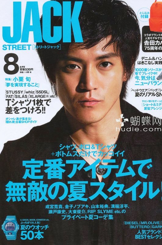 Jack street. Knave Magazine. Shun Oguri body.