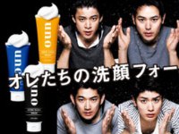 Shiseido UNO Bar