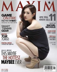 Go Ara для Maxim Korea September 2011